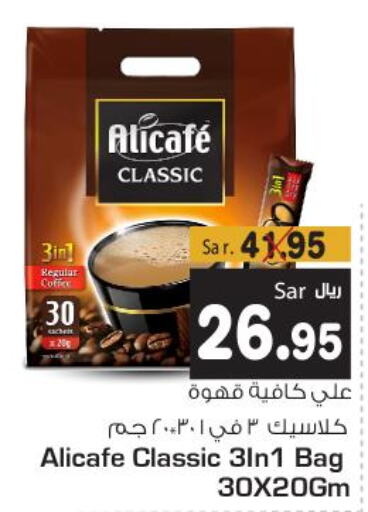 ALI CAFE Coffee  in Budget Food in KSA, Saudi Arabia, Saudi - Riyadh