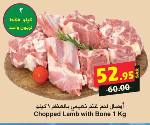  Mutton / Lamb  in Hyper Bshyyah in KSA, Saudi Arabia, Saudi - Jeddah