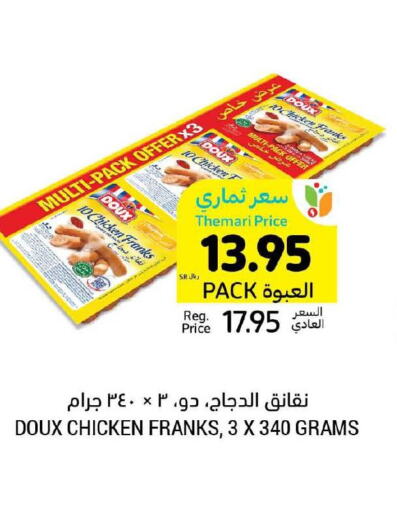 DOUX Chicken Franks  in أسواق التميمي in مملكة العربية السعودية, السعودية, سعودية - تبوك