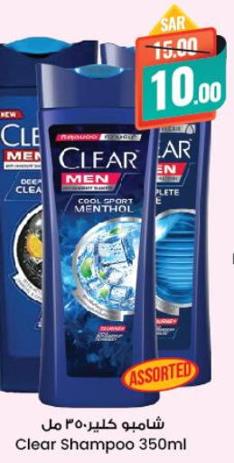 CLEAR Shampoo / Conditioner  in ستي فلاور in مملكة العربية السعودية, السعودية, سعودية - عرعر