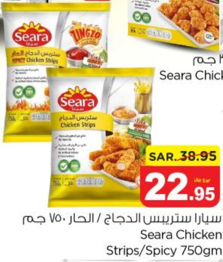 SEARA Chicken Strips  in Nesto in KSA, Saudi Arabia, Saudi - Al-Kharj