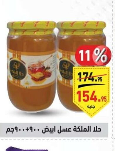  Honey  in Othaim Market   in Egypt - Cairo