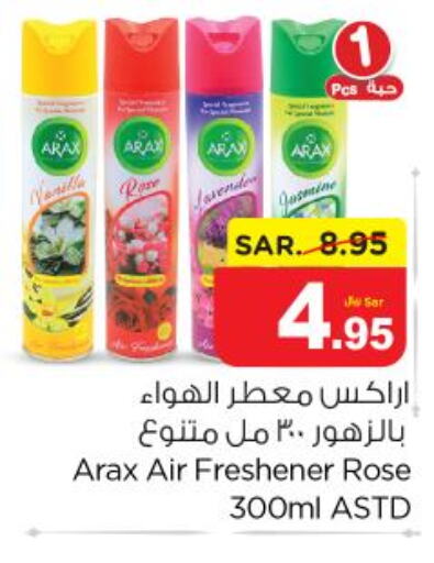  Air Freshner  in نستو in مملكة العربية السعودية, السعودية, سعودية - بريدة