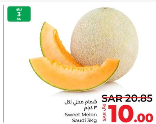  Sweet melon  in LULU Hypermarket in KSA, Saudi Arabia, Saudi - Hafar Al Batin