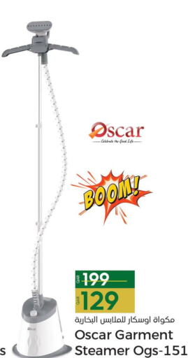 OSCAR Garment Steamer  in باريس هايبرماركت in قطر - الشحانية