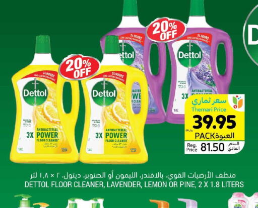 DETTOL Disinfectant  in أسواق التميمي in مملكة العربية السعودية, السعودية, سعودية - عنيزة