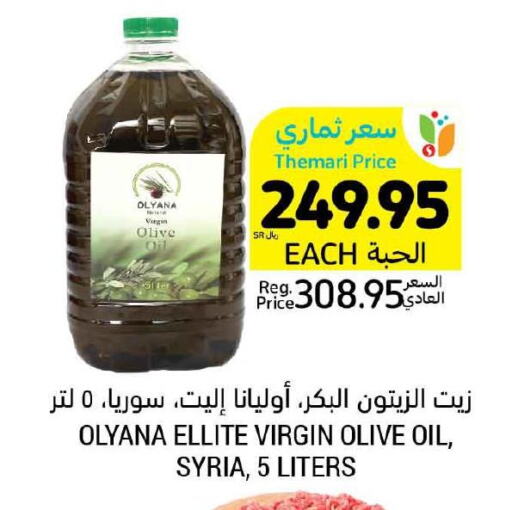  Extra Virgin Olive Oil  in Tamimi Market in KSA, Saudi Arabia, Saudi - Dammam