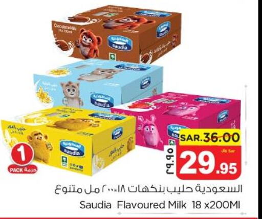SAUDIA Flavoured Milk  in نستو in مملكة العربية السعودية, السعودية, سعودية - المنطقة الشرقية