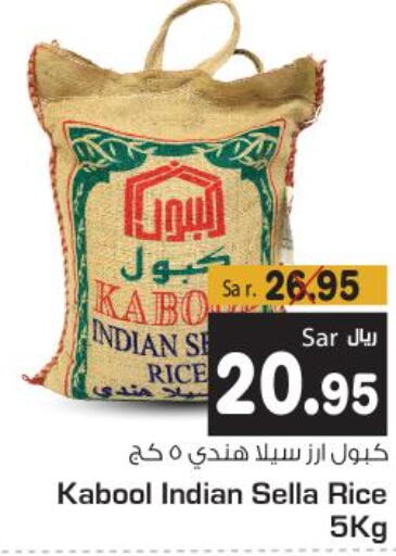  Sella / Mazza Rice  in Budget Food in KSA, Saudi Arabia, Saudi - Riyadh