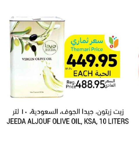  Extra Virgin Olive Oil  in Tamimi Market in KSA, Saudi Arabia, Saudi - Tabuk