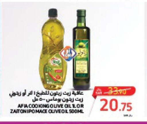 AFIA Olive Oil  in Carrefour in KSA, Saudi Arabia, Saudi - Dammam