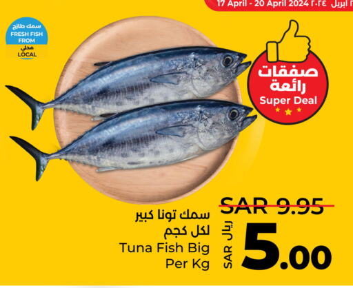  Tuna  in LULU Hypermarket in KSA, Saudi Arabia, Saudi - Jubail