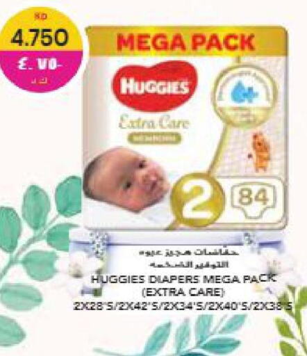 HUGGIES   in Grand Hyper in Kuwait - Jahra Governorate