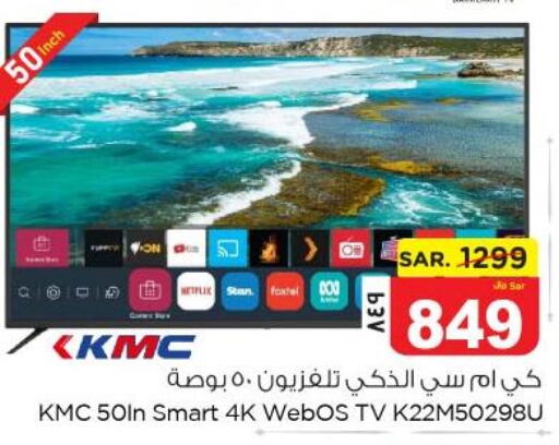 KMC Smart TV  in Nesto in KSA, Saudi Arabia, Saudi - Dammam
