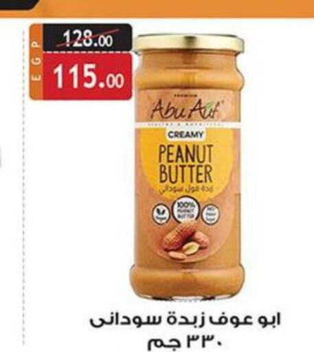  Peanut Butter  in Al Rayah Market   in Egypt - Cairo