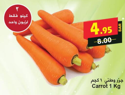  Carrot  in هايبر بشيه in مملكة العربية السعودية, السعودية, سعودية - جدة