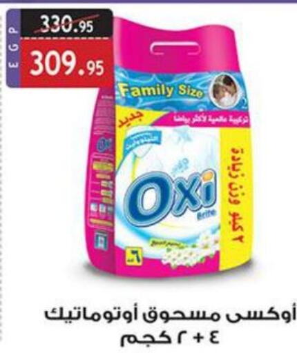 OXI Bleach  in الرايه  ماركت in Egypt - القاهرة