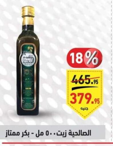  Extra Virgin Olive Oil  in أسواق العثيم in Egypt - القاهرة