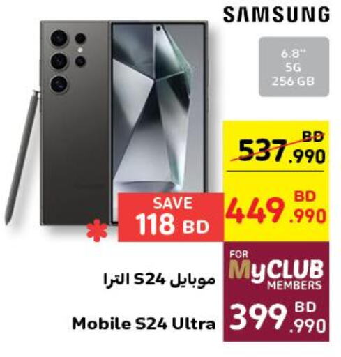 SAMSUNG S24  in Carrefour in Bahrain