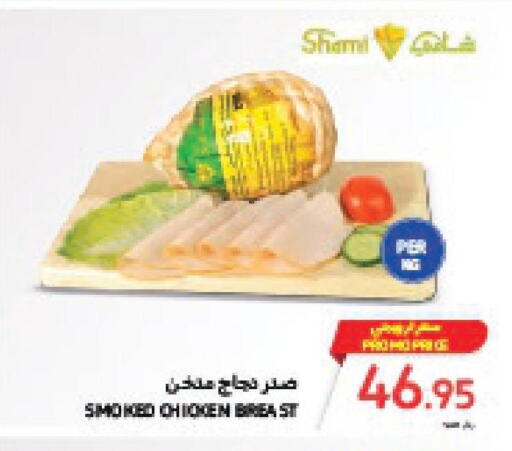  Chicken Breast  in Carrefour in KSA, Saudi Arabia, Saudi - Riyadh