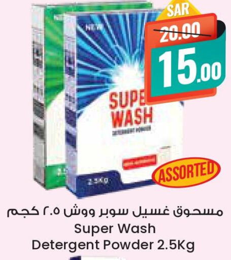  Detergent  in ستي فلاور in مملكة العربية السعودية, السعودية, سعودية - المنطقة الشرقية