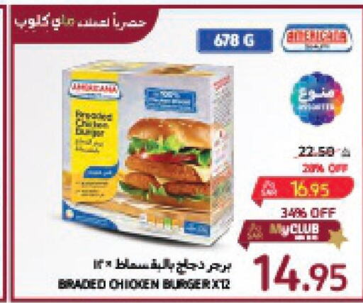  Chicken Burger  in Carrefour in KSA, Saudi Arabia, Saudi - Riyadh