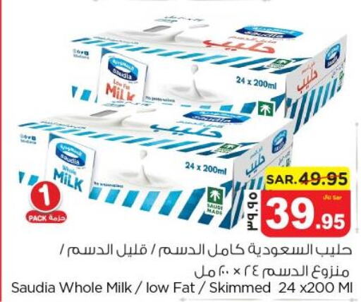SAUDIA Long Life / UHT Milk  in نستو in مملكة العربية السعودية, السعودية, سعودية - المنطقة الشرقية