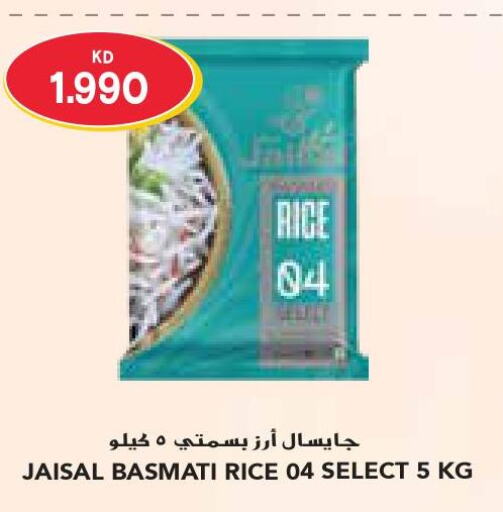  Basmati Rice  in جراند كوستو in الكويت - مدينة الكويت