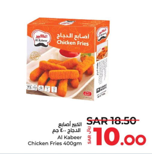 AL KABEER Chicken Bites  in LULU Hypermarket in KSA, Saudi Arabia, Saudi - Hail