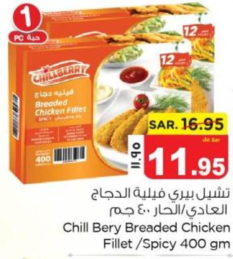  Chicken Fillet  in Nesto in KSA, Saudi Arabia, Saudi - Al Khobar