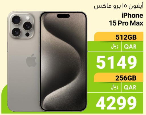 APPLE iPhone 15  in RP Tech in Qatar - Al Shamal