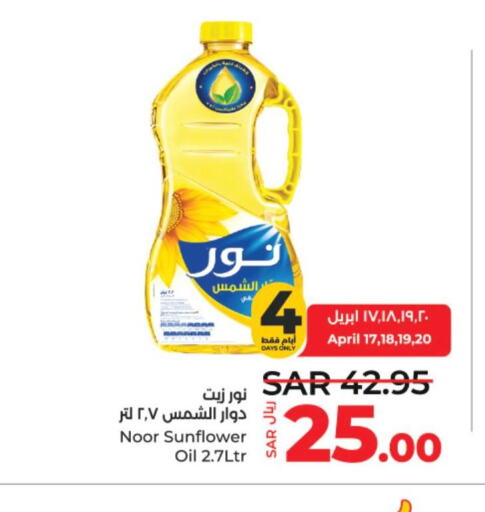 NOOR Sunflower Oil  in LULU Hypermarket in KSA, Saudi Arabia, Saudi - Hail
