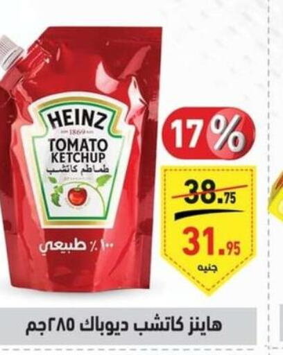 HEINZ Tomato Ketchup  in أسواق العثيم in Egypt - القاهرة