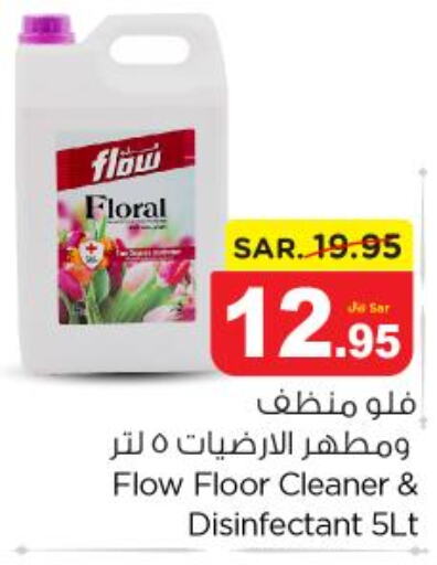 FLOW Disinfectant  in Nesto in KSA, Saudi Arabia, Saudi - Al-Kharj