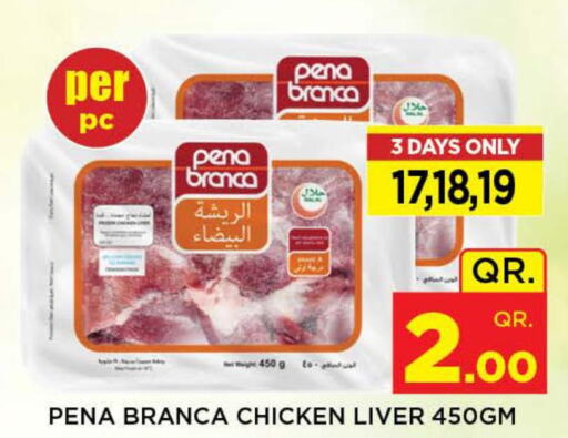 PENA BRANCA Chicken Liver  in دوحة ستوب انح شوب هايبرماركت in قطر - الدوحة