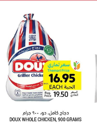 DOUX Frozen Whole Chicken  in Tamimi Market in KSA, Saudi Arabia, Saudi - Riyadh