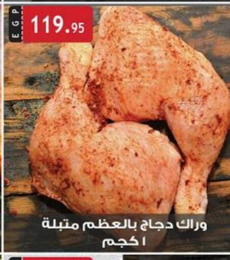  Chicken Nuggets  in Al Rayah Market   in Egypt - Cairo