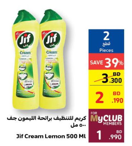 JIF   in Carrefour in Bahrain
