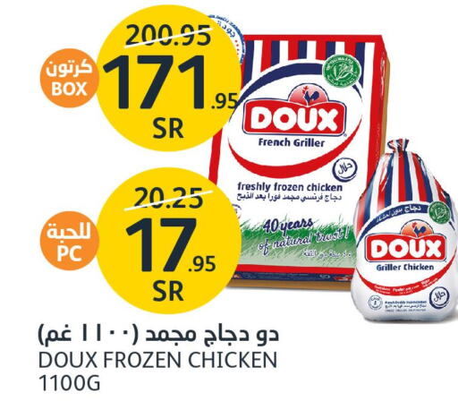 DOUX Frozen Whole Chicken  in AlJazera Shopping Center in KSA, Saudi Arabia, Saudi - Riyadh