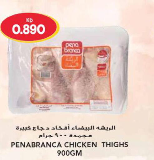 PENA BRANCA Chicken Thighs  in Grand Hyper in Kuwait - Ahmadi Governorate