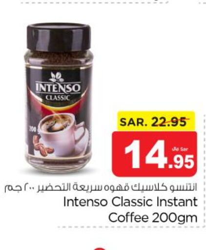 INTENSO Coffee  in Nesto in KSA, Saudi Arabia, Saudi - Riyadh