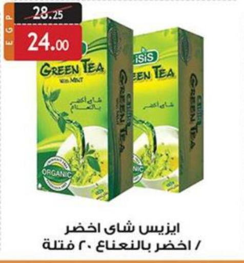  Green Tea  in Al Rayah Market   in Egypt - Cairo