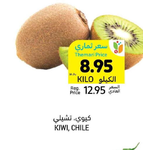  Kiwi  in Tamimi Market in KSA, Saudi Arabia, Saudi - Jeddah