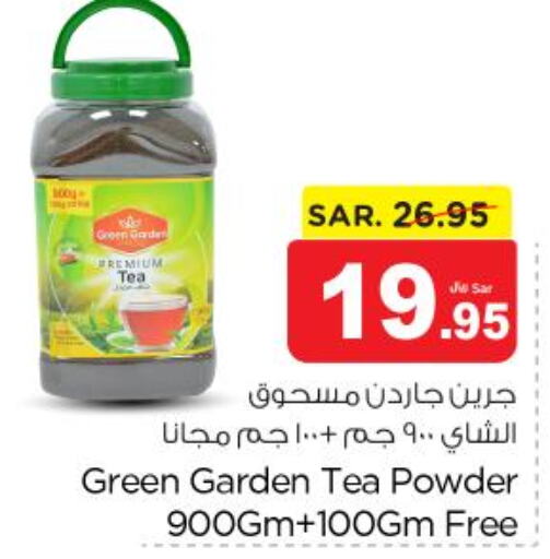  Tea Powder  in Nesto in KSA, Saudi Arabia, Saudi - Riyadh