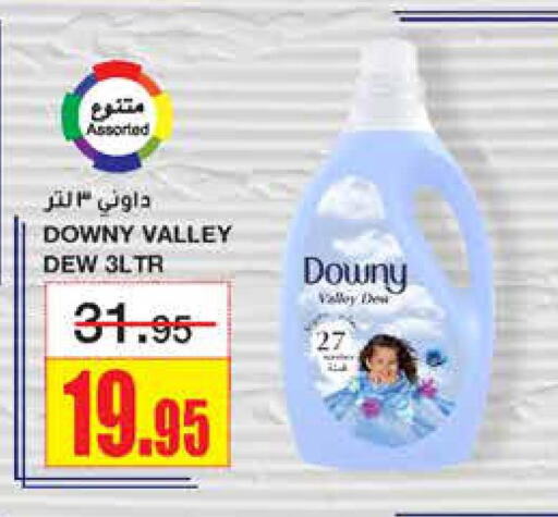 DOWNY Softener  in أسواق السدحان in مملكة العربية السعودية, السعودية, سعودية - الرياض