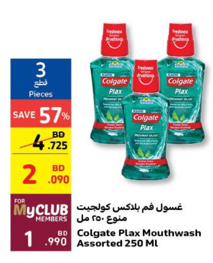 COLGATE Mouthwash  in Carrefour in Bahrain