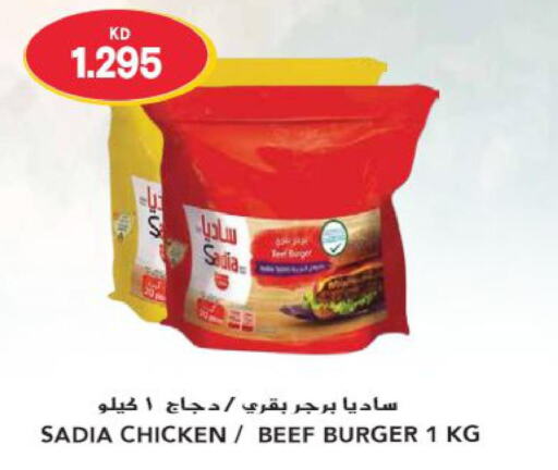 SADIA Beef  in Grand Hyper in Kuwait - Ahmadi Governorate