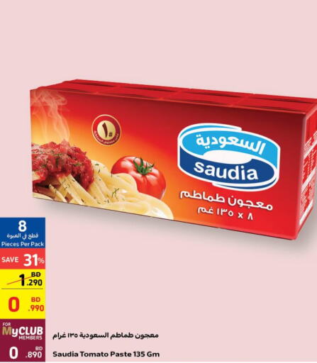 SAUDIA Tomato Paste  in Carrefour in Bahrain