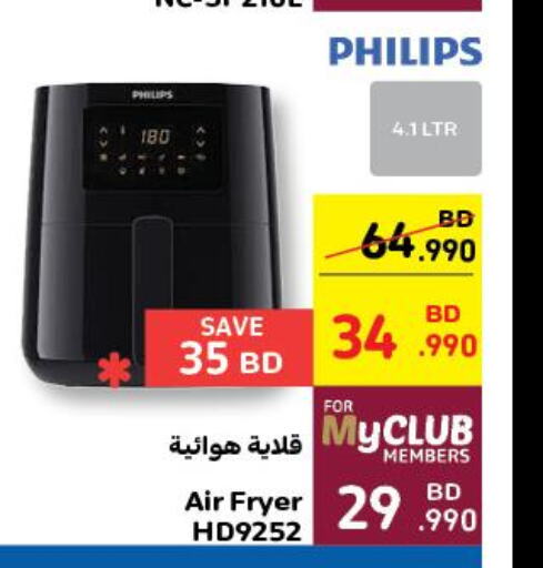 PHILIPS Air Fryer  in Carrefour in Bahrain