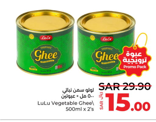  Vegetable Ghee  in LULU Hypermarket in KSA, Saudi Arabia, Saudi - Dammam